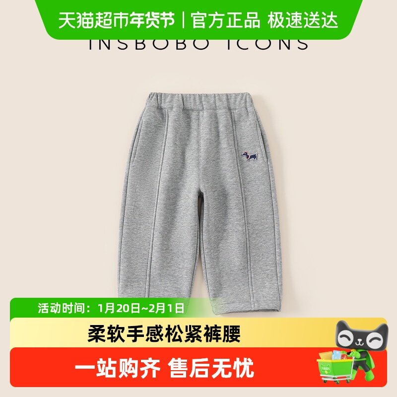 INSbobo男童裤子冬季新款2025男宝加绒运动裤儿童保暖直筒裤秋冬,童装/婴儿装/亲子装,裤子,淘宝优惠券,粉丝福利购,淘宝优惠卷