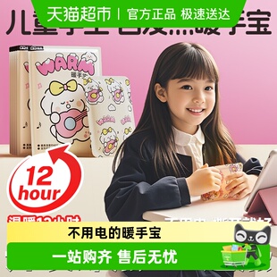 维康暖手宝手握式 暖手蛋 冬天学生暖宝宝贴自发热暖包随身新款