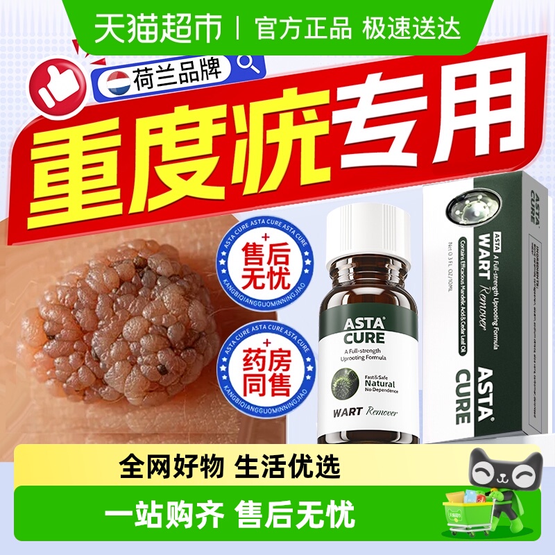 当天祛疣专治各种疣痣