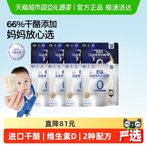 奶酪博士新白金奶酪棒