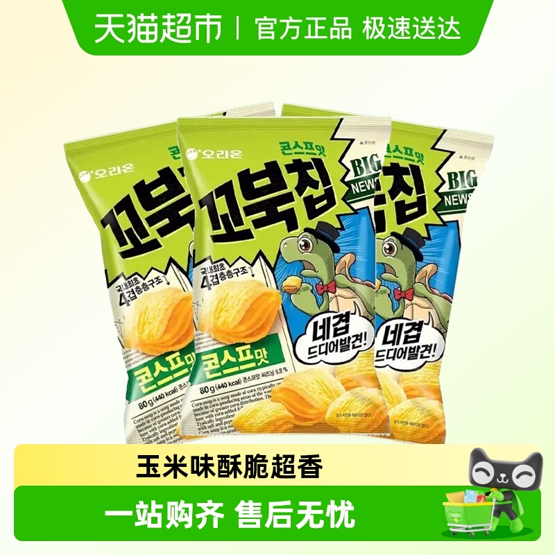 Orion玉米味零食70g×3袋