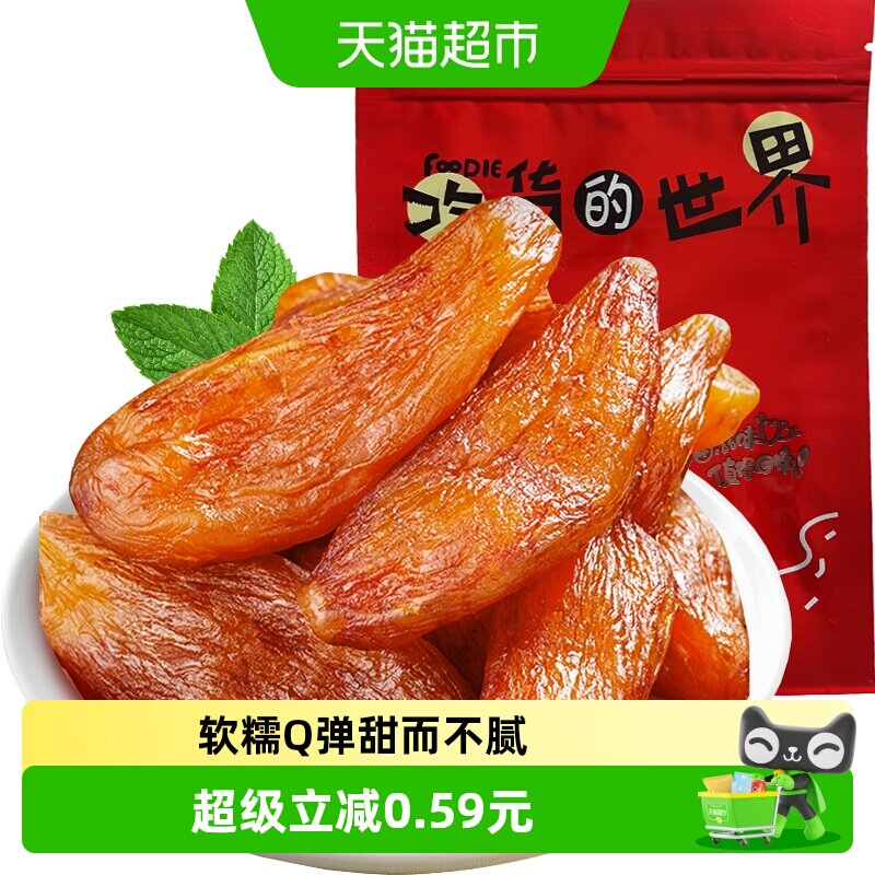 倒蒸红薯干地瓜番薯条片100g无糖精无添加番薯干休闲零食孕妇孕期