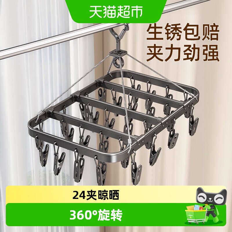 优勤铝合金无痕袜子晾晒架防滑图片