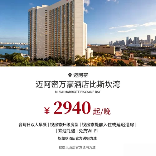 套房 2940 元起 / 晚，每日提供双人早餐，旅居性价比突出 2027-01-01 前连住 3 晚及以上，同样可享 75 折特惠 2026-09-17 前连住 5 晚及以上，可享专属 75 折优惠 视房态升级房型，灵活安排提前入住、延迟退房服务