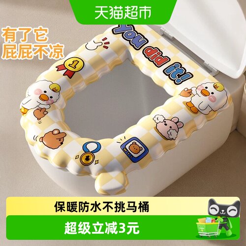 千屿EVA防水加厚一擦即净马桶垫