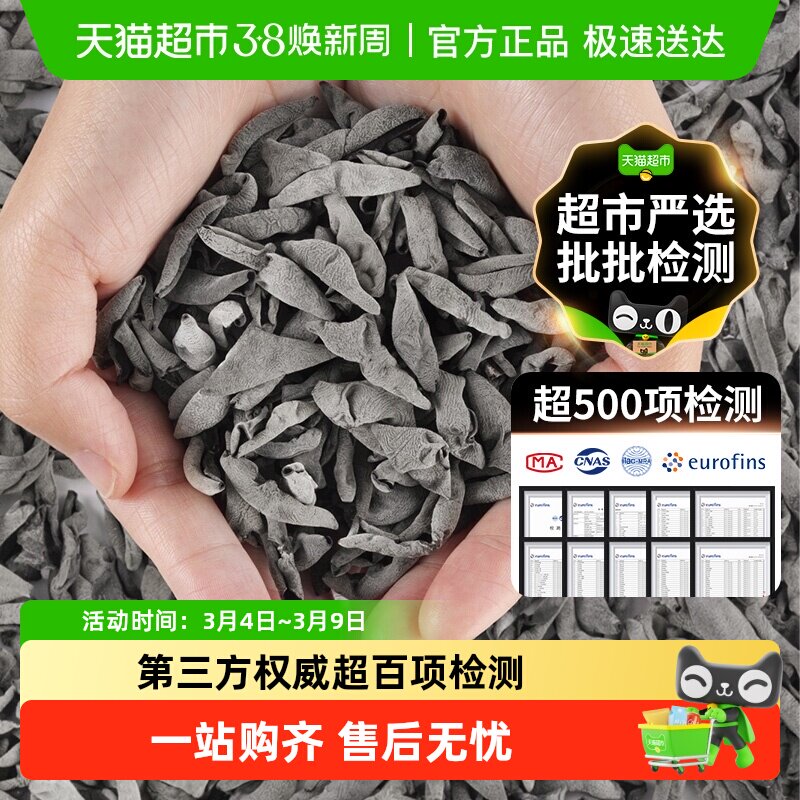 东北长白山黑木耳新货秋特产正宗干货农家非野生小碗耳