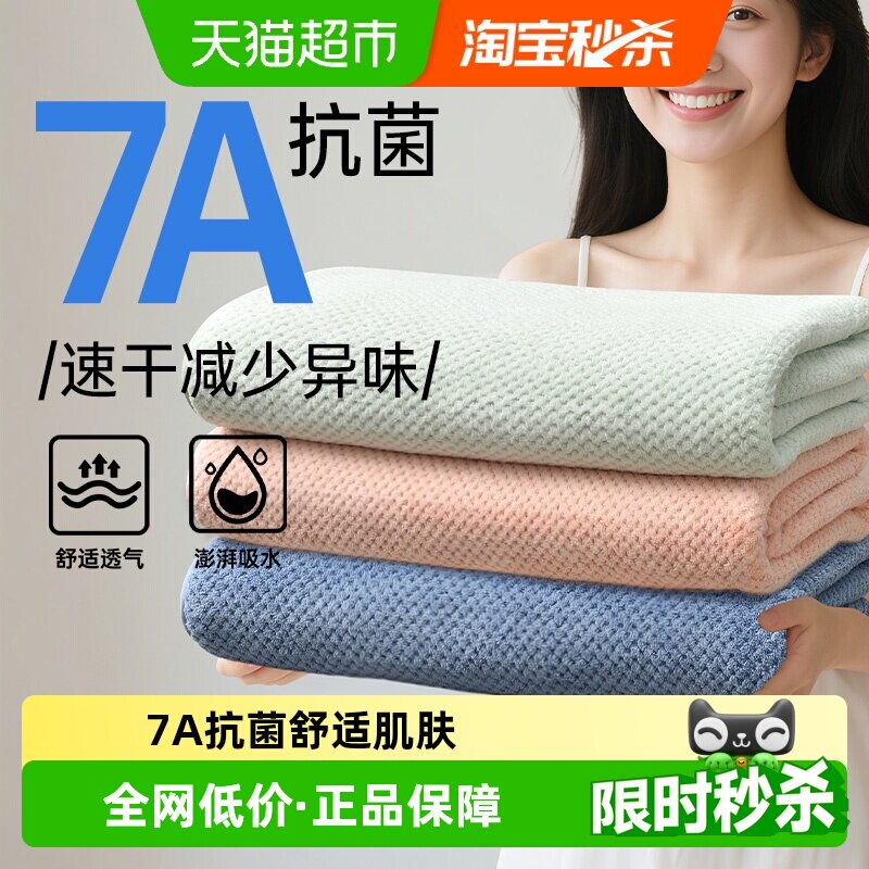 洁丽雅7A抗菌浴巾男女情侣款家用柔软吸水2025新款洗澡裹巾不掉毛