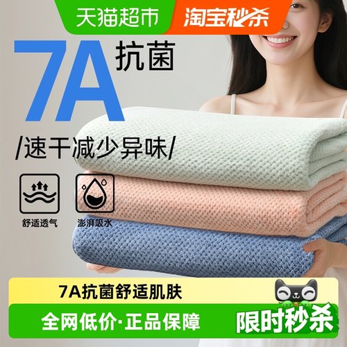 洁丽雅7A抗菌加厚柔软亲肤浴巾