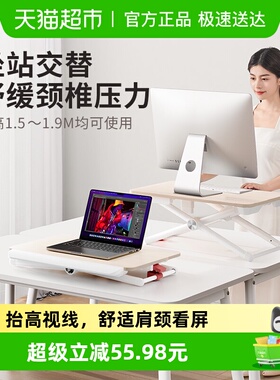 赛鲸站立工作台办公室笔记本电脑支架小桌面增高架移动折叠升降桌