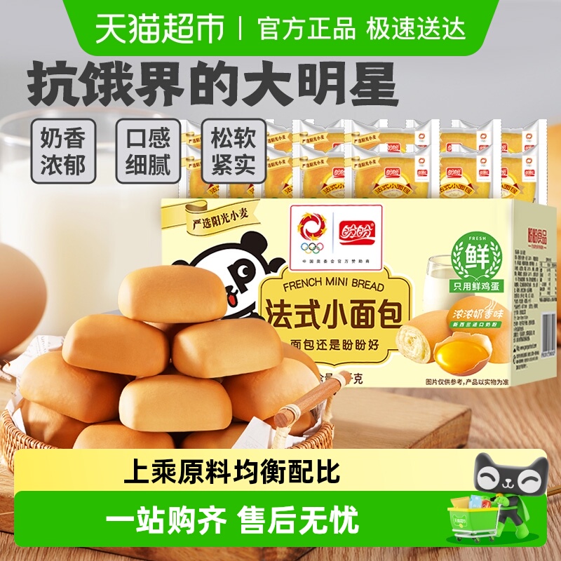 盼盼水牛奶千层奶砖面包1000g选项，领礼金 详情页进入淘金币页面下单 拍1件vip 金币 12.88 - 线报酷