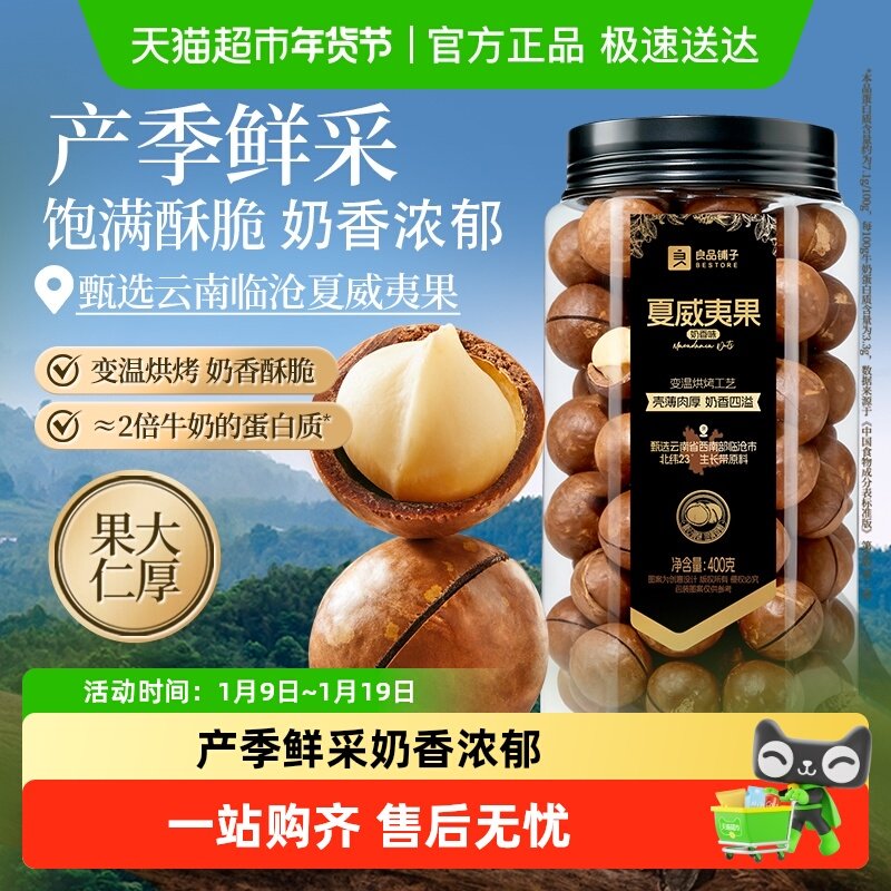 良品铺子罐装夏威夷果大开口每日坚果炒货食品孕妇儿童休闲零食,零食/坚果/特产,夏威夷果,淘宝优惠券,粉丝福利购,淘宝优惠卷