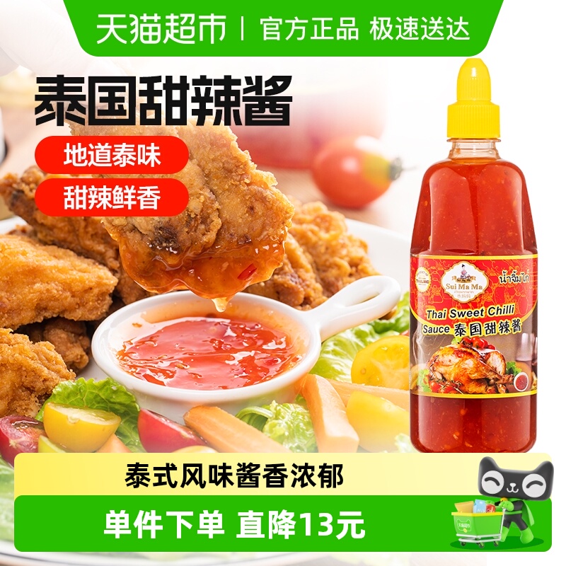 水妈妈泰国进口甜辣酱泰式辣椒酱