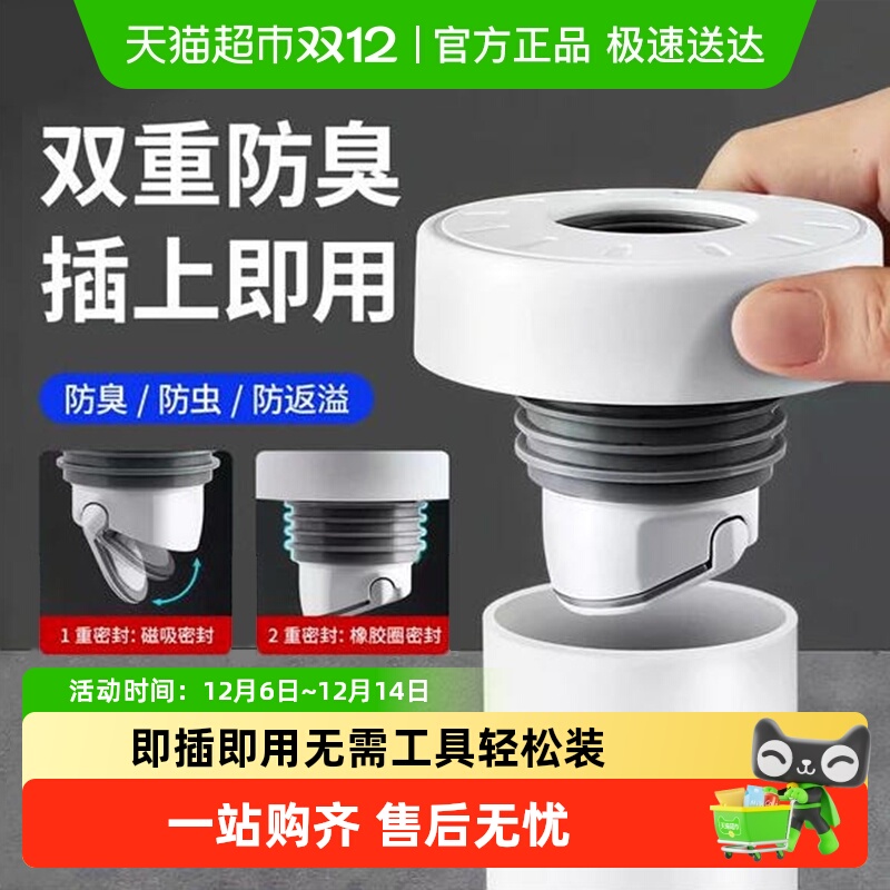 submarine/潜水艇下水管防臭神器