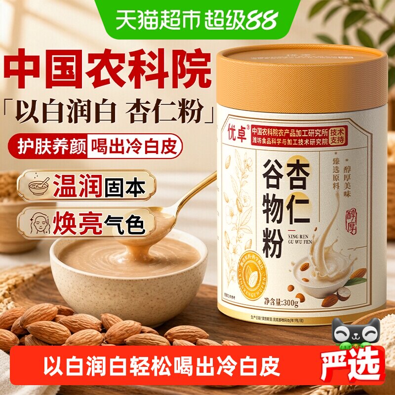 农科院杏仁粉纯天然烘焙冲调专用图片