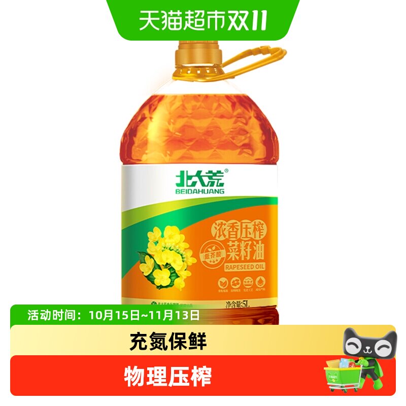 北大荒低芥酸浓香菜籽油5L非转基因物理压榨家用食用油少油烟