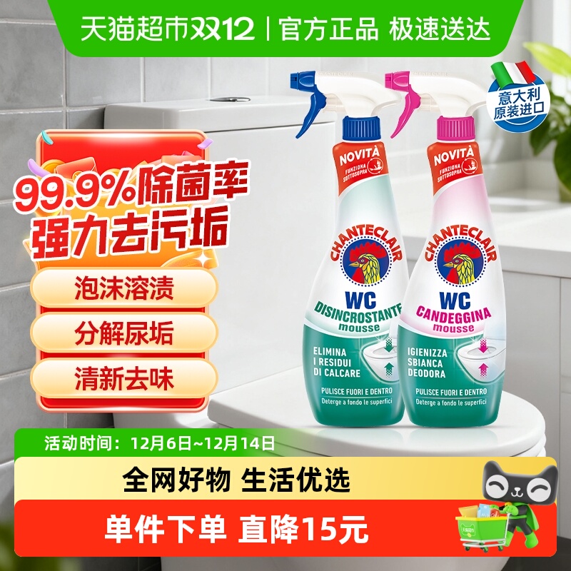 进口大公鸡马桶清洁剂组合装