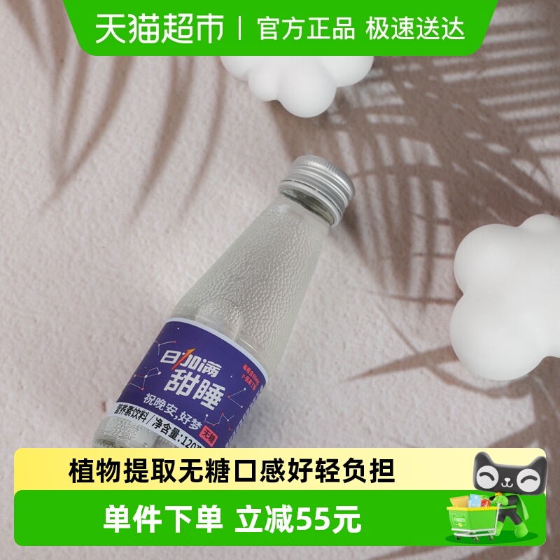 日加满甜睡饮料含GABA含烟酰胺