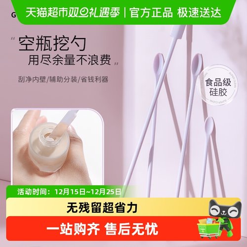 古迪化妆品硅胶挖勺