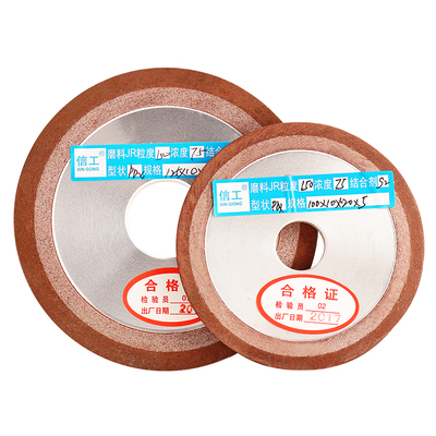 信工树脂金刚石砂轮单斜边砂轮打磨盘320目钨钢合金锯片240目180