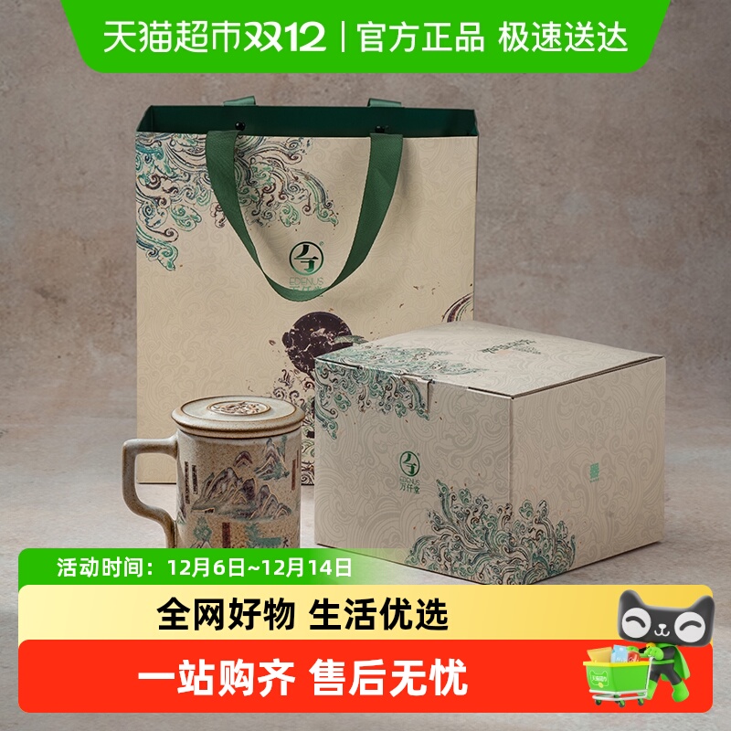 万仟堂敦煌联名茶杯千山万水