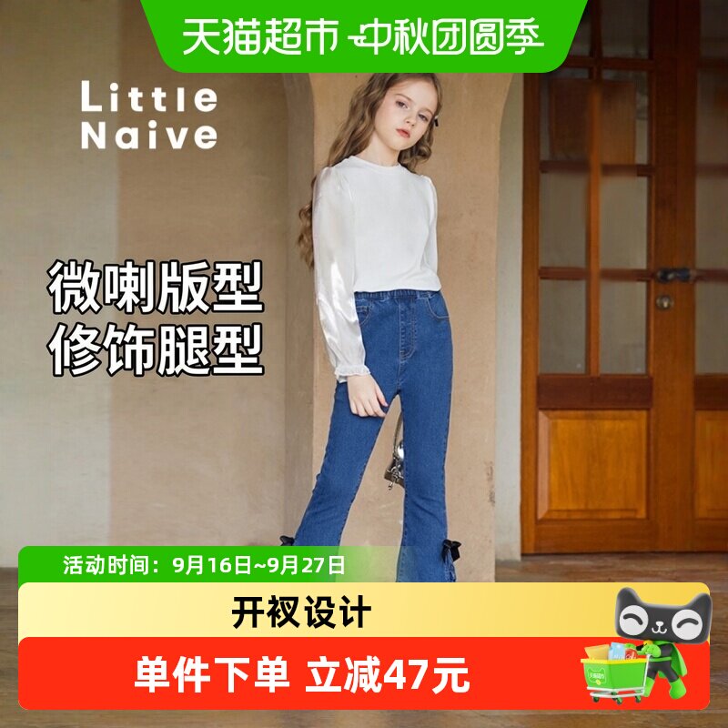 LittleNaive女童牛仔喇叭裤舒适