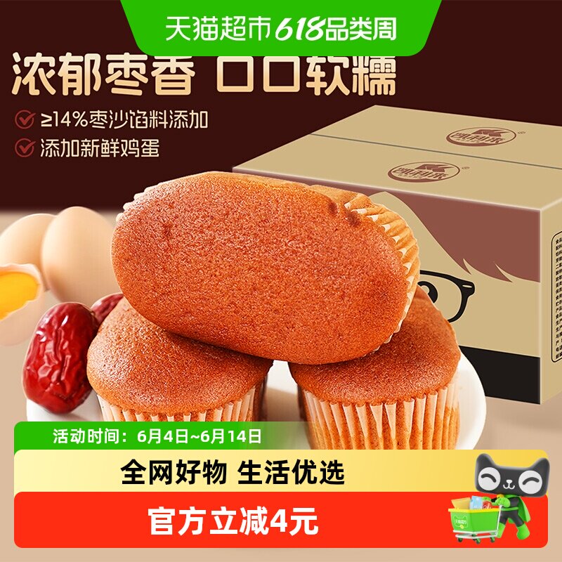 凯利来红枣蛋糕手撕小面包吐司营养早餐枣泥蒸蛋糕点休闲零食整箱