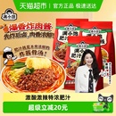 3包九级激辣酸辣汤方便面米粉 满小饱肥汁米线310g 金靖推荐