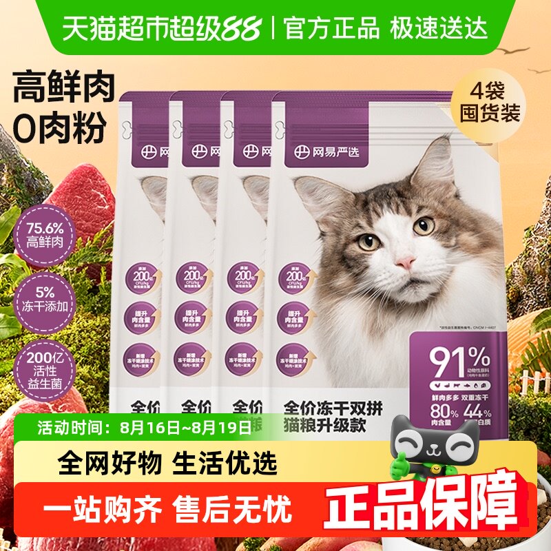 ������ѡȫ�۶���è��1.8kg��4��