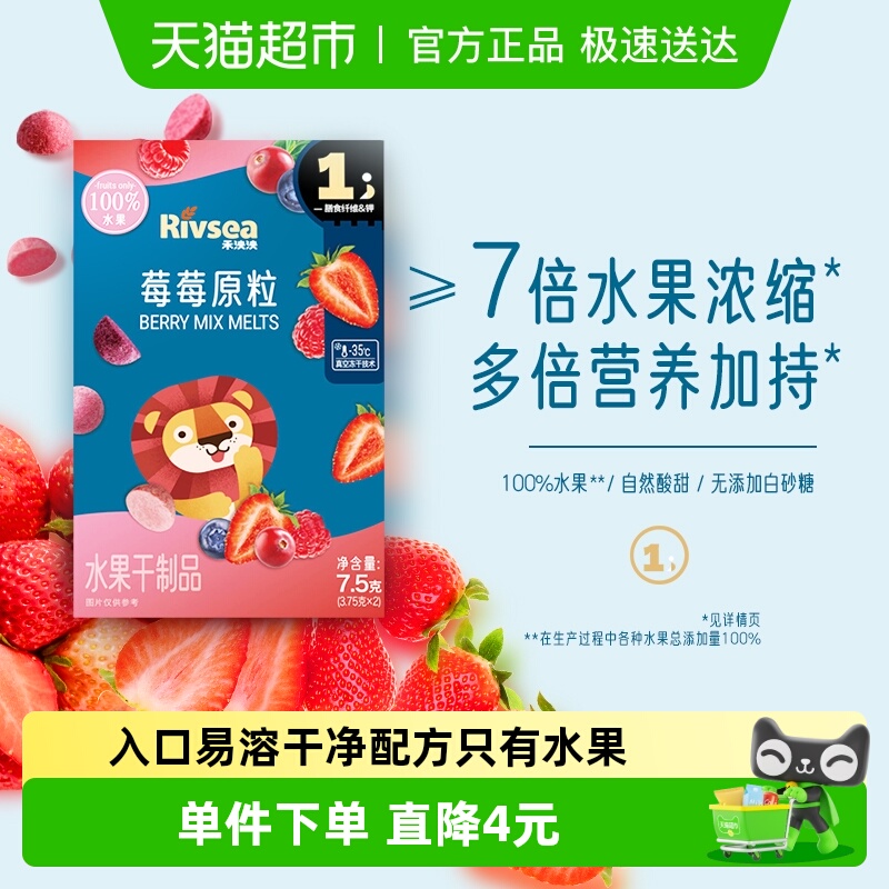 禾泱泱水果原粒溶溶豆莓莓原粒