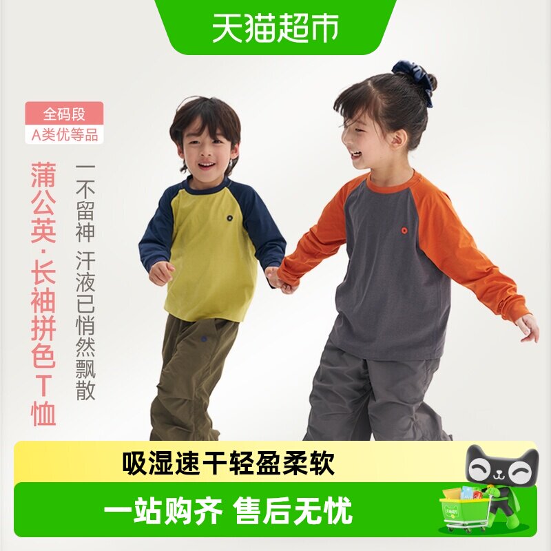 Q21蒲公英男女童儿童速干T恤