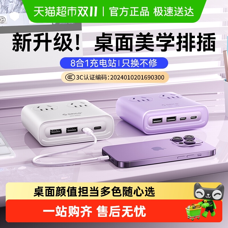 奥睿科小方砖插座插排多功能带usb排插家用拖线板办公桌面充电站