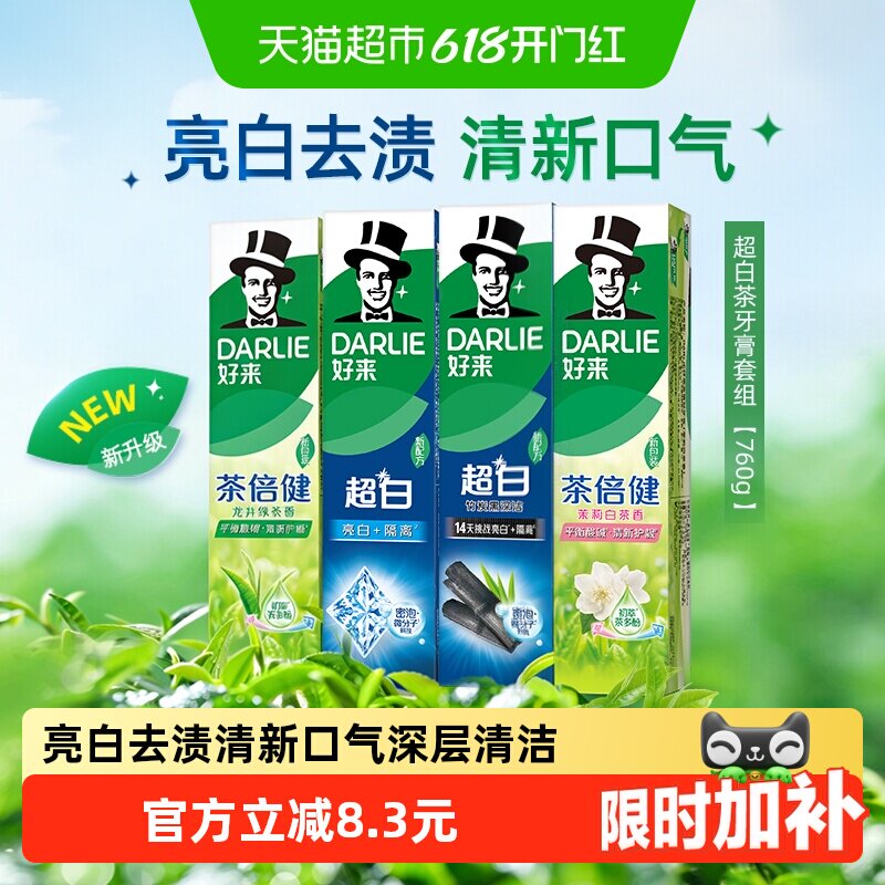 好来超白茶牙膏清新护龈190g*4支