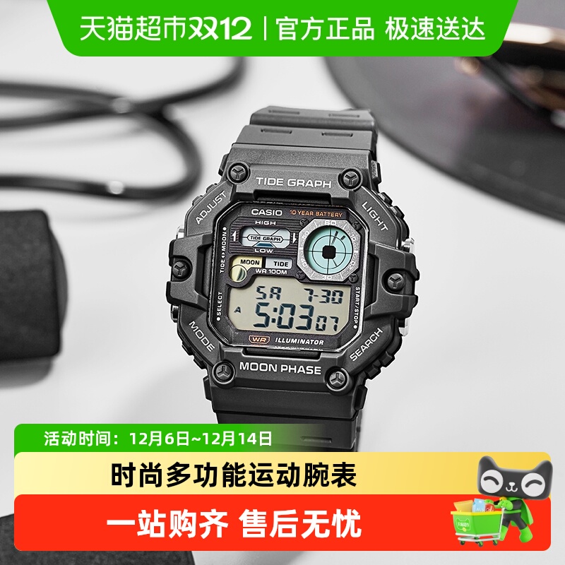 Casio卡西欧潮流运动石英手表