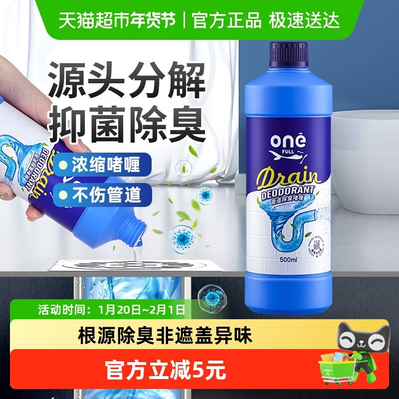 美鱼妈妈管道除臭啫喱下水道去异味神器厕所厨房反味除防臭祛味剂,洗护清洁剂/卫生巾/纸/香薰,空气芳香剂,淘宝优惠券,粉丝福利购,淘宝优惠卷