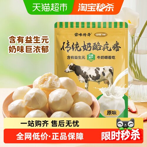 QHE+其嘉奶疙瘩奶制品250g×1袋