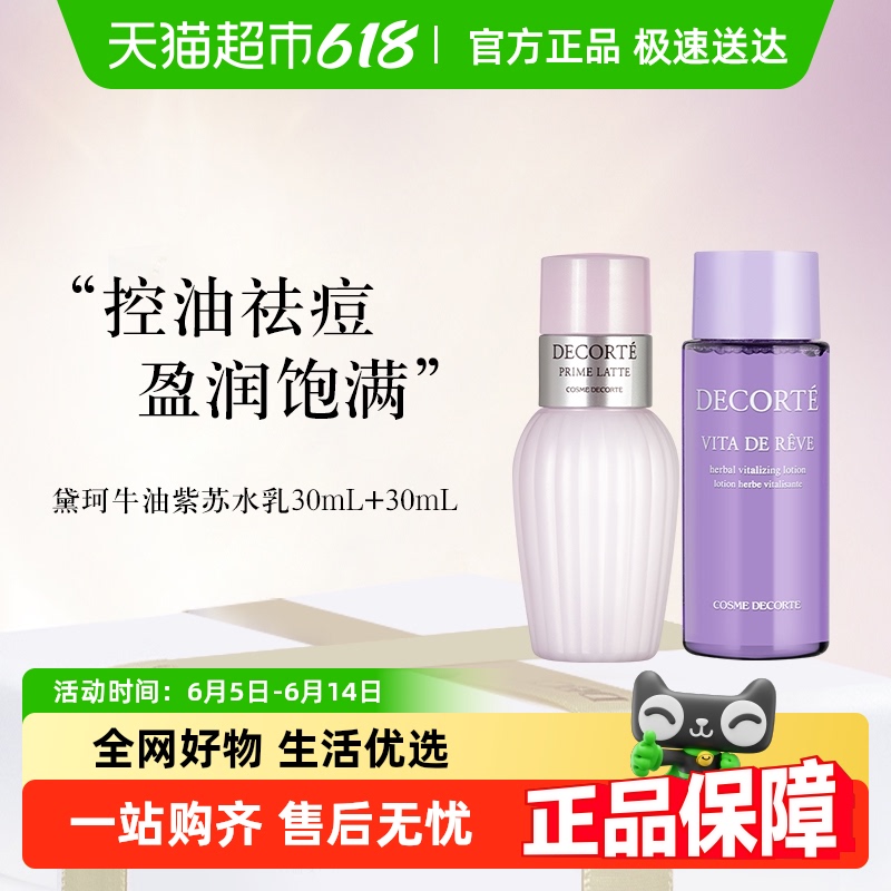 ԽҸŻݡˮ+ţ͹Һ30ml+30ml27.9Ԫ
