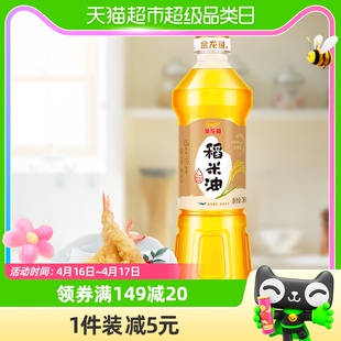 稻米油700ml 金龙鱼优 瓶富含谷维素植物甾醇米糠油 食用油