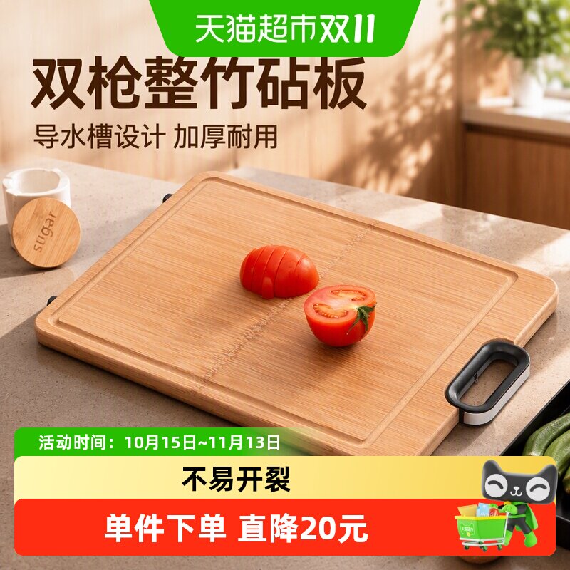 双枪整竹砧板案板导水槽切菜板方形刀板加厚剁骨面板防滑脚垫