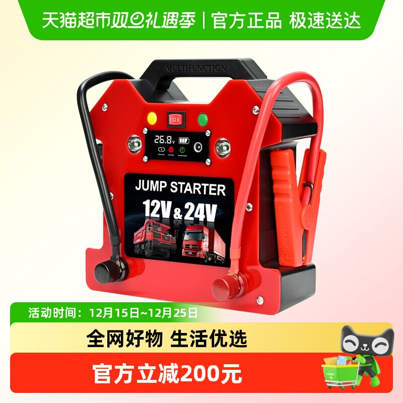 Maxcellent大容量货车搭电宝