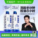 欧豪同款 专用控油祛痘氨基酸洁面乳清洁 海洋至尊三棱镜洗面奶男士