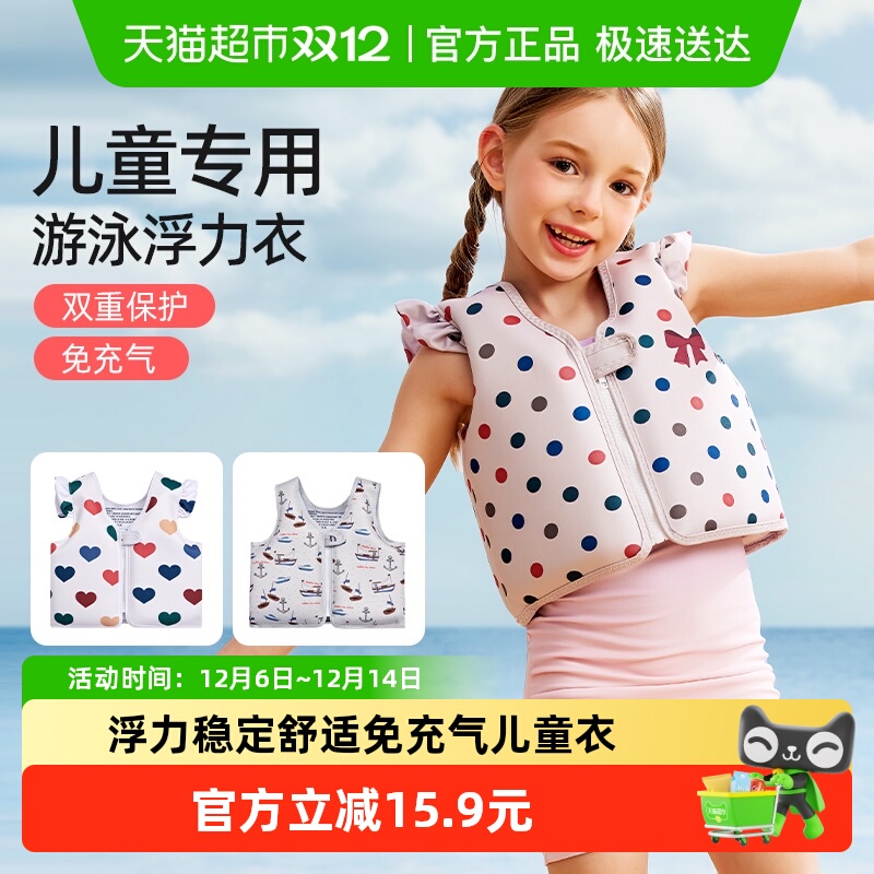 yottoy儿童游泳背心救生衣浮力衣