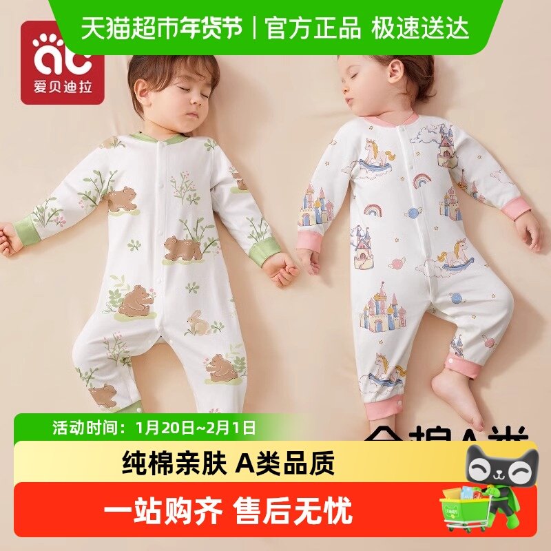 爱贝迪拉婴儿衣服秋冬款初生幼儿宝宝睡袋纯棉睡衣男女孩连体衣,童装/婴儿装/亲子装,家居服连体衣,淘宝优惠券,粉丝福利购,淘宝优惠卷