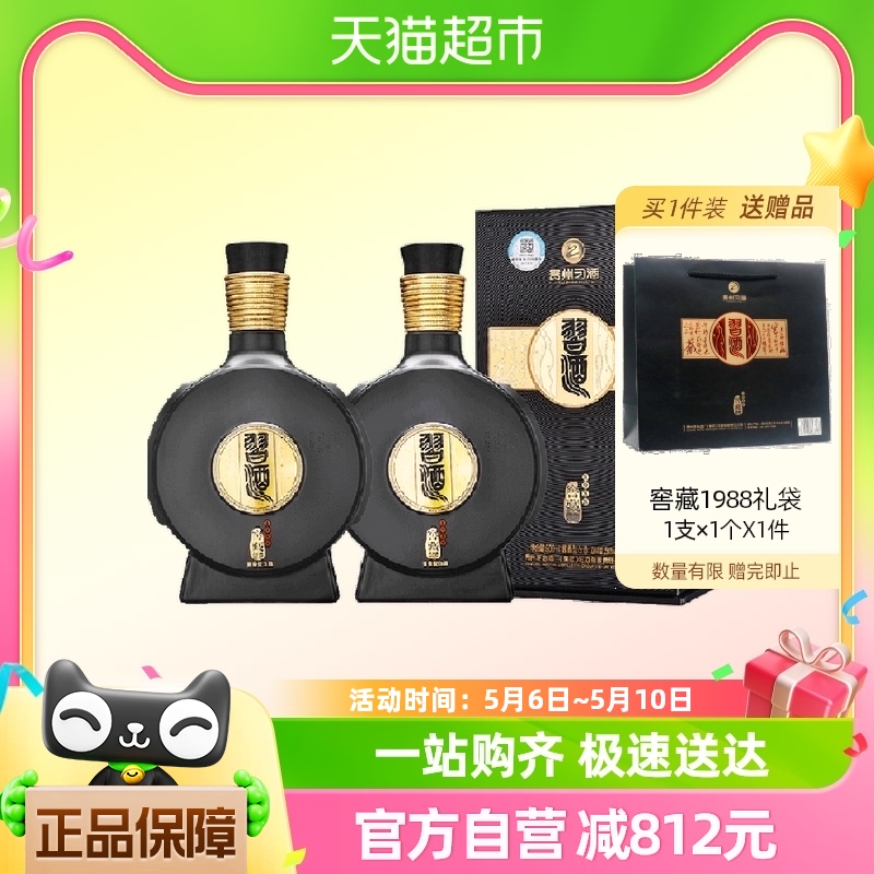 贵州习酒国产纯粮食酒白酒窖藏1988升级款500ml*2瓶酱香型宴请