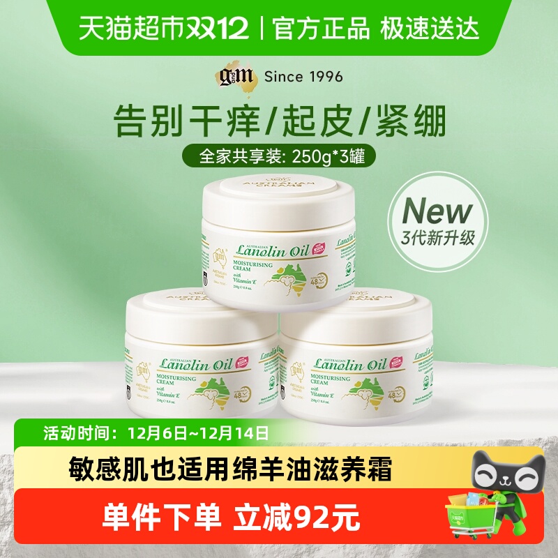 澳芝曼绵羊油大白罐保湿身体乳霜