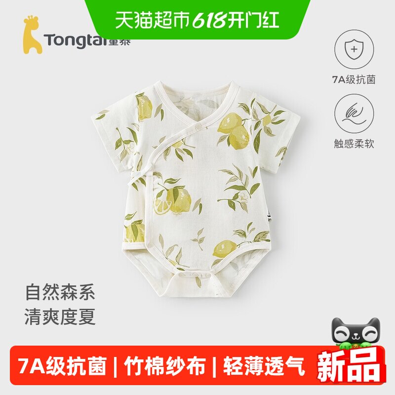 童泰婴儿短袖包屁衣夏季竹棉纱布宝宝连体衣新生儿三角哈衣爬服