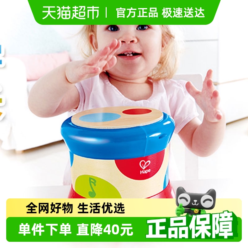 Hape儿童滚滚乐电子音乐拍拍鼓重力感应婴幼儿益智玩具宝宝手拍鼓