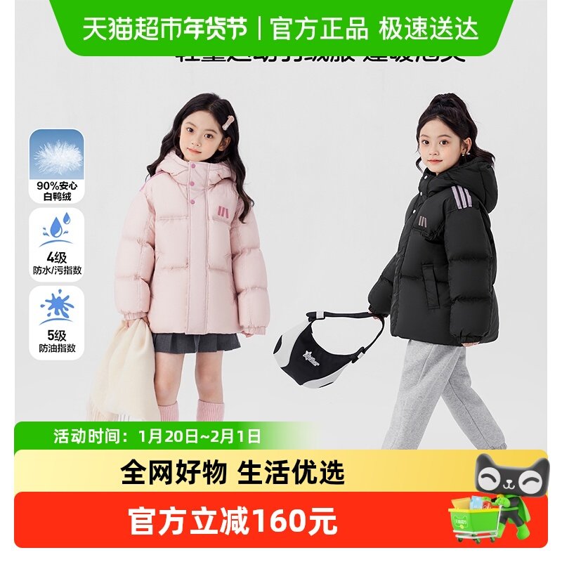 左西女童羽绒服冬装保暖2025秋冬新款儿童冬季洋气三防面包服外套,童装/婴儿装/亲子装,羽绒服,淘宝优惠券,粉丝福利购,淘宝优惠卷