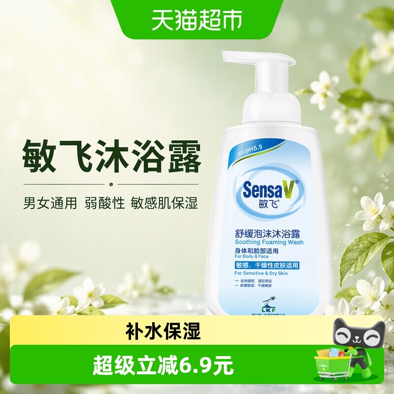 敏飞敏感肌沐浴露500ml图片