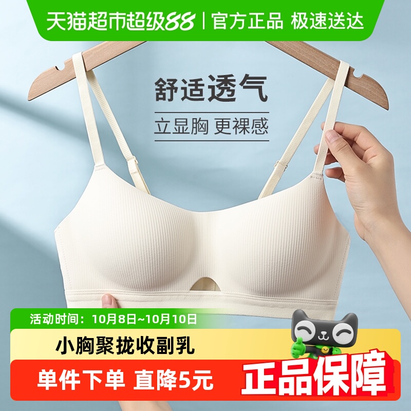 雅黛俪一片式无痕女士内衣