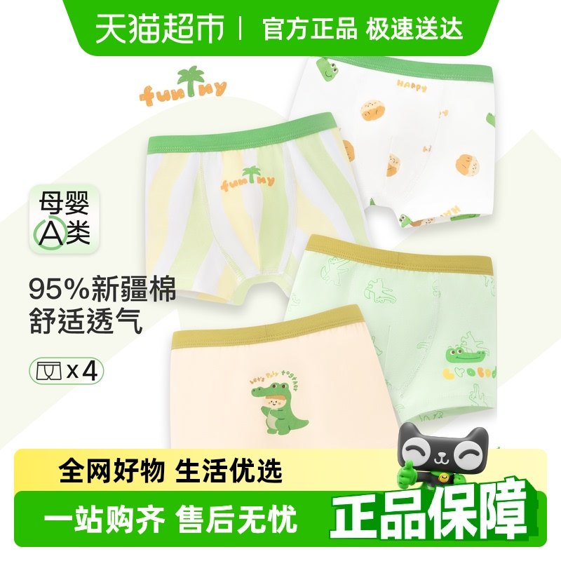 尼多熊2025男童四角a類棉內褲